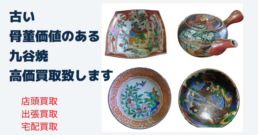 ‼️リサイクルFORTで検索‼️買取！大唐獅子！焼物！最長70cm！ リサイクルFORTで検索‼️買取！大唐獅子！焼物！最長70cm！