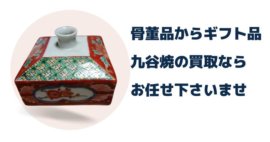 Amazon.co.jp: 骨董一代 田中未知 三彩社 昭和40年 初版 東山魁