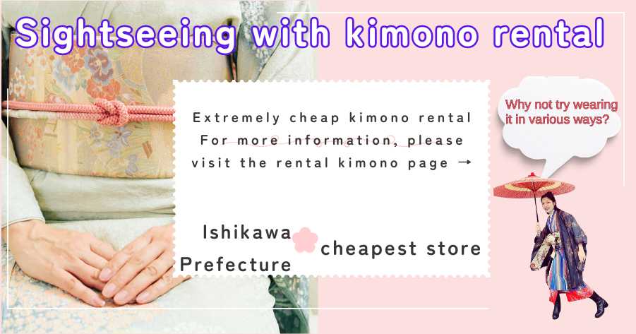 Sightseeing with kimono rental