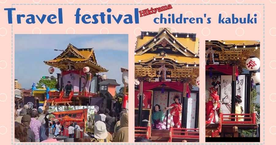 Otabi Festival Hikiyama Children's Kabuki