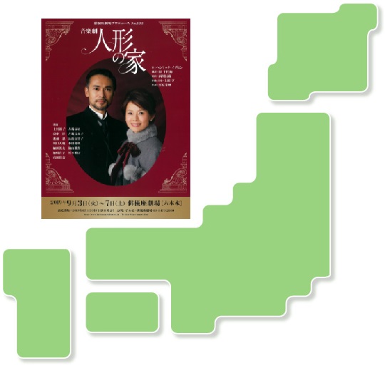 音楽劇「人形の家」地方公演について