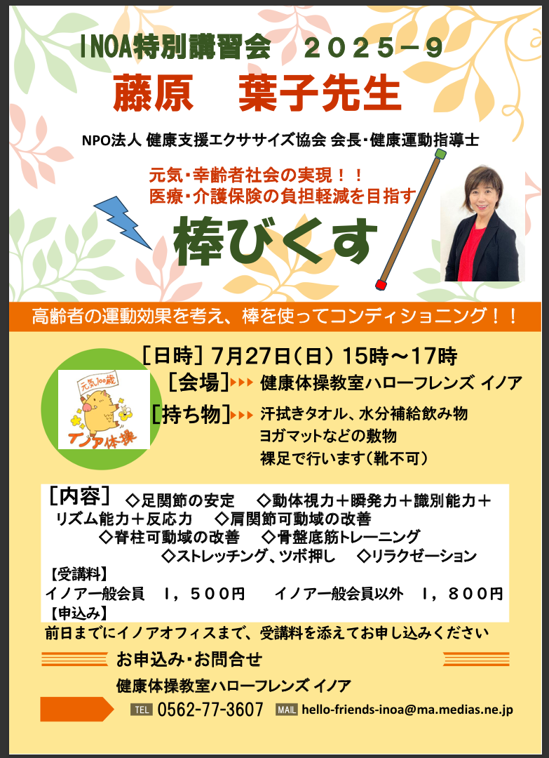 碧南イベント