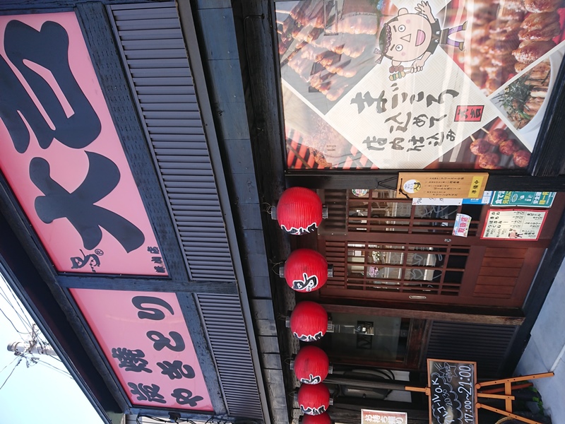 兵庫県 やきとり大吉店舗情報｜やきとり大吉