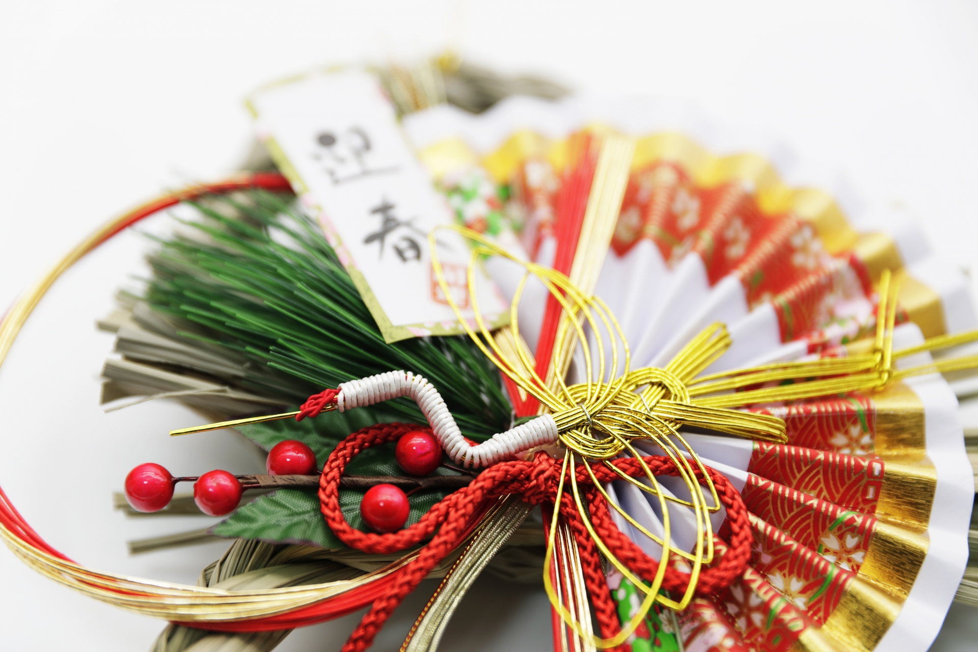 謹賀新年
