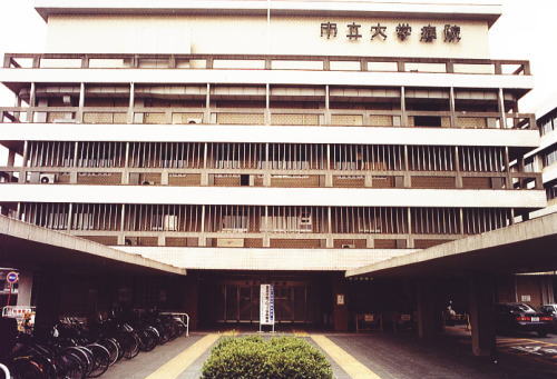 会場となった名古屋市立大学病院