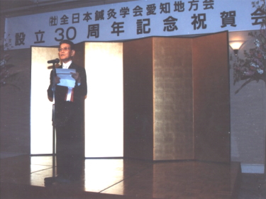 送料無料 ギフト 設立30周年記念式典並びに講演会・祝賀会 - bioregulation ページ！ 企業、業界論