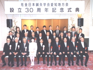 数々の賞を受賞 設立30周年記念式典並びに講演会・祝賀会 ページ！ bioregulation - 企業、業界論