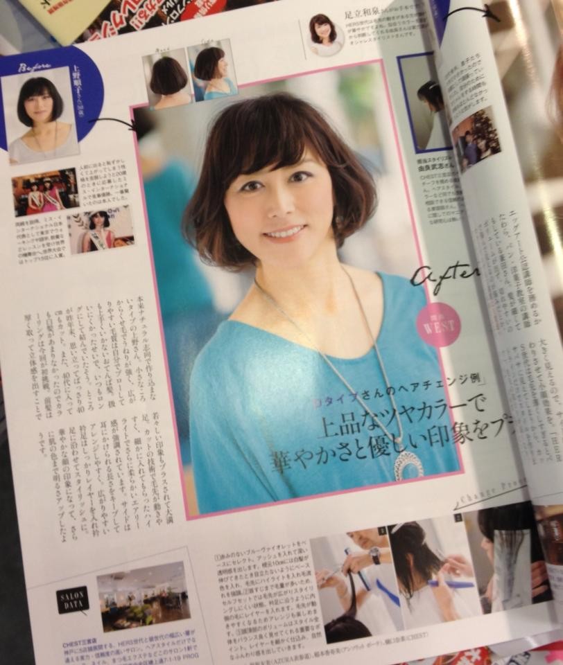 ファッション誌「HEARS」