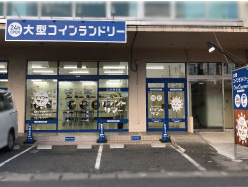 オテントサマー 北本店