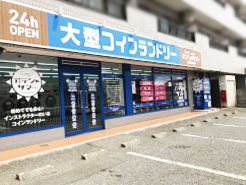 オテントサマー 武蔵村山店