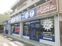 オテントサマー狭山台店