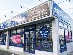 オテントサマー 愛川店