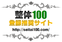整体100