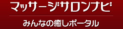 みんなの癒しポータル