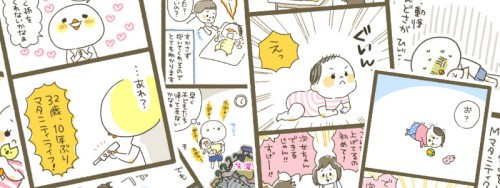「10年ぶりに出産しました」たまひよONLINE／ベネッセコーポレーションさま