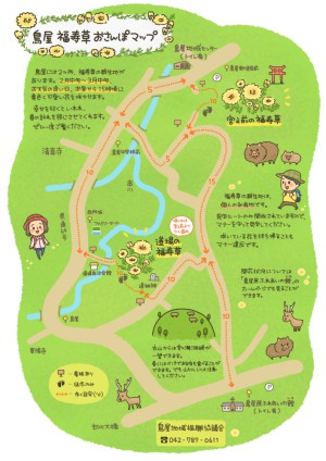 福寿草おさんぽマップ