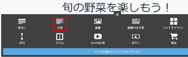 sec13_01:「文章」コンテンツを入力する
