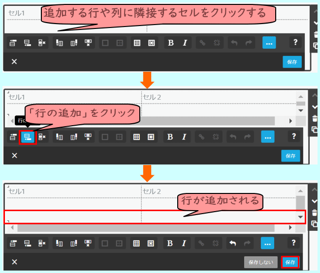 sec26_02：行や列を追加する削除する