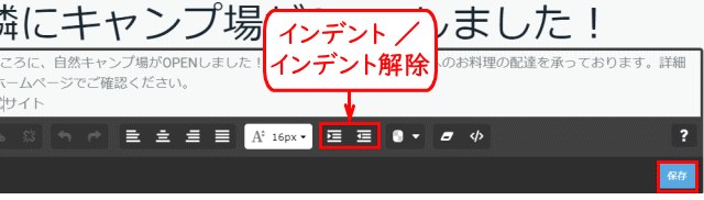 sec15_02:「インデント」と「インデント解除」