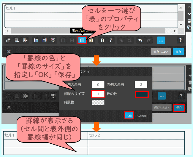 sec26_04：表外側の罫線をひく