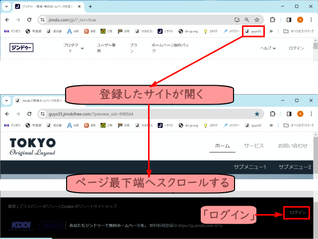 s09-06：ブックマークしたサイトを開き、ログインする