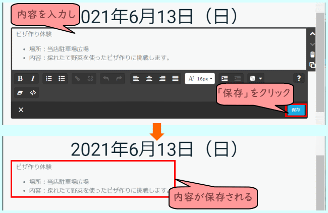 sec24_02:内容を保存する