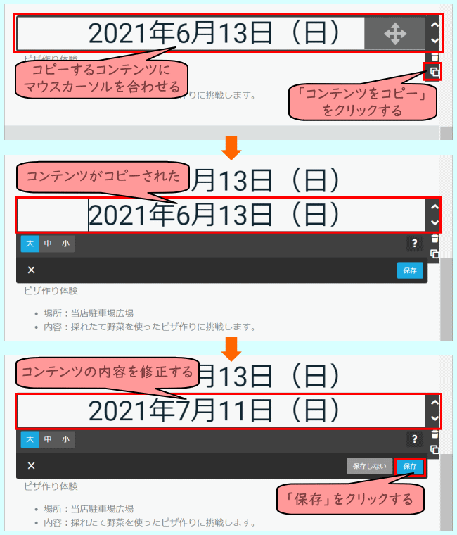 sec24_03：コンテンツをコピーする