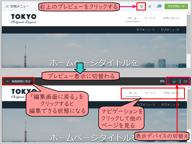 s09-03:ぺレビュー画面でページを閲覧する