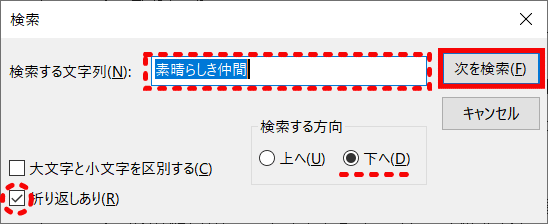 blog_image01：文字列検索