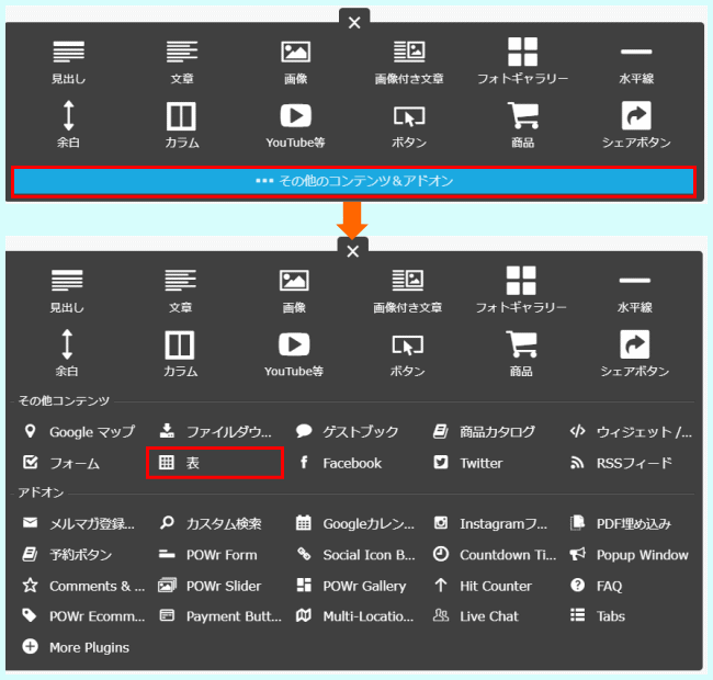 sec26_01：表を追加する