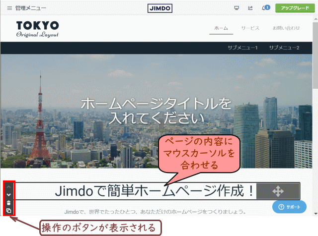 s09-02:編集画面を見る