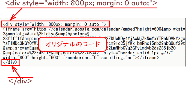 calender02:カレンダーを中央揃えにするコードの追加