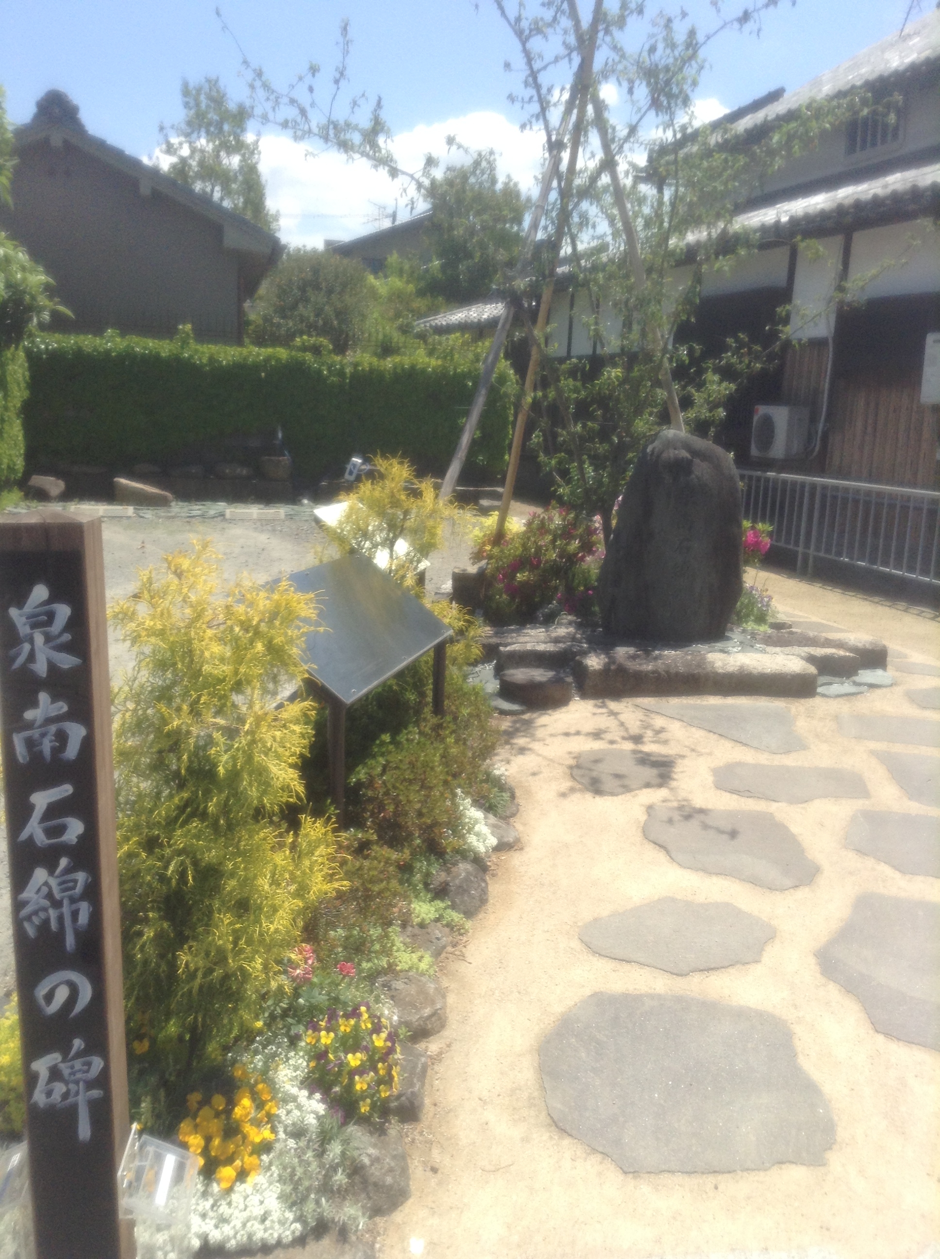 信達宿 泉南市信達牧野 Maru1san9 Jimdoページ 信達宿 泉南市信達牧野 Maru1san9 Jimdoページ