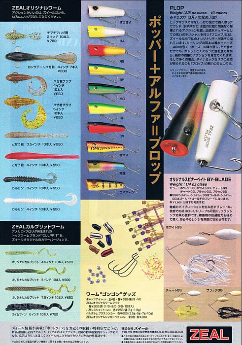 200002 - zeallure