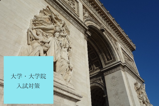 吉祥寺フランス語学院