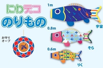 にわデコ - 伽楠（かなん）