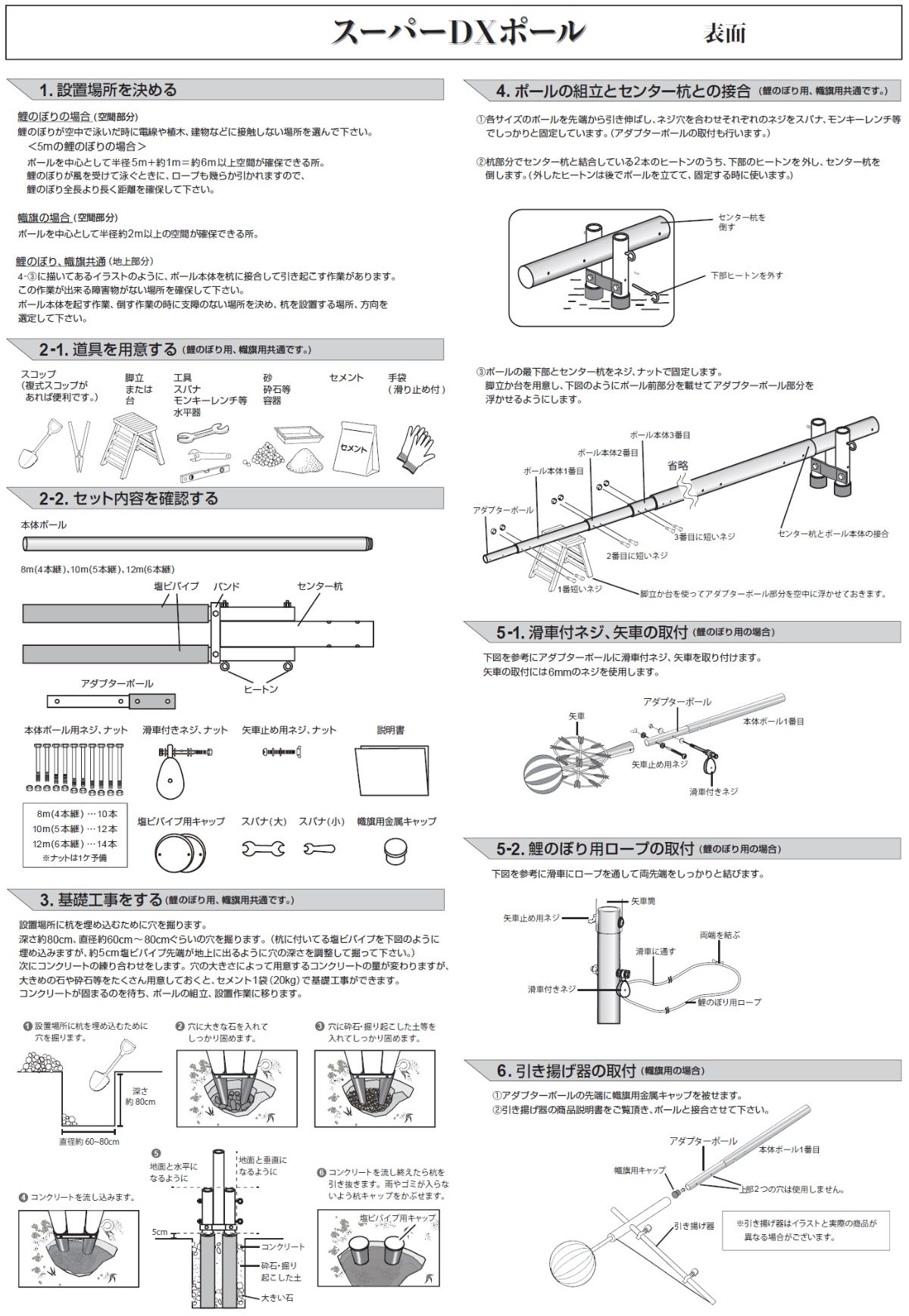 Amazon | 【5M鯉のぼり用】こいのぼり用ポール10号 Wパイル杭