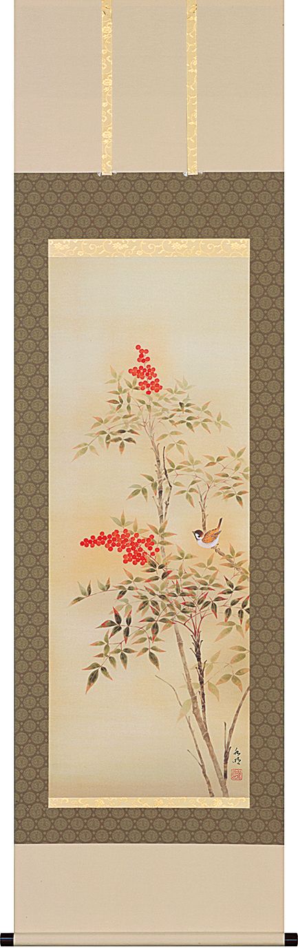 真作/永田朱雀/南天に雀図/花鳥図/12月の花/掛軸/名家伝来/AD-957 真作/永田朱雀/南天に雀図/花鳥図/12月の花/掛軸☆宝船☆AD-957