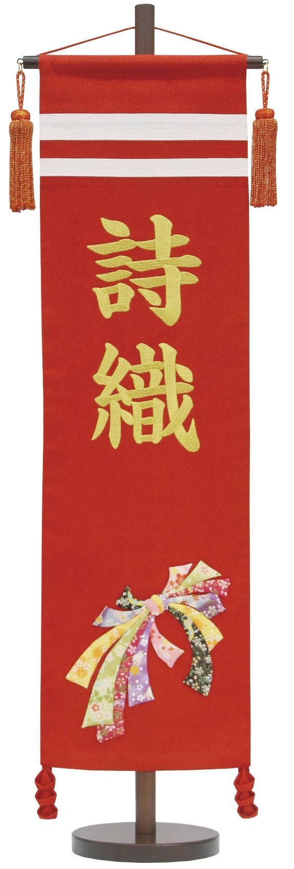 名前旗 ちりめん（大）のしめ 赤 赤ラメ房 金糸刺繍（161-748）
