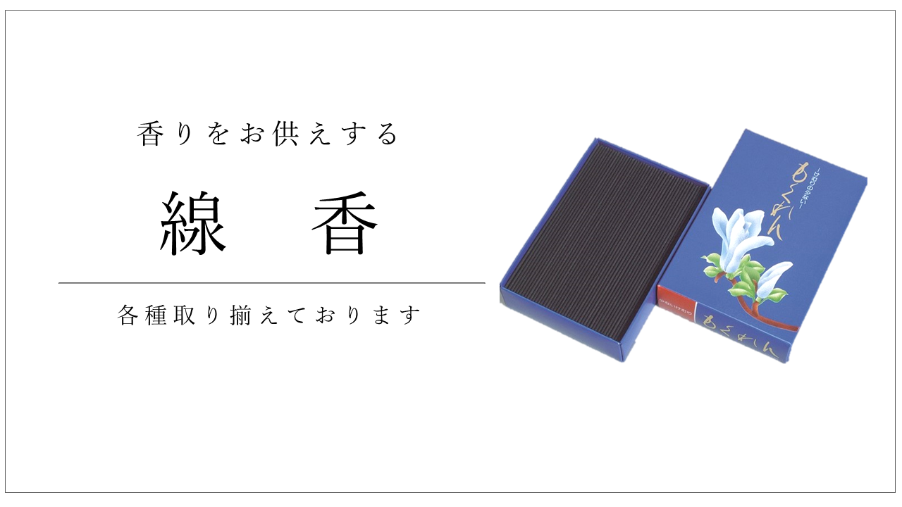 40%オフ　伽楠香 Amazon.co.jp: 【薫風 きゃら】40本入り 伽羅の香り 線香立て
