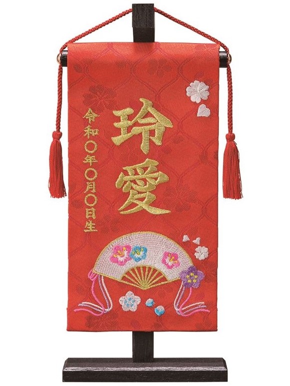 名前旗 西陣織 凛（赤）極小（EKF-20）