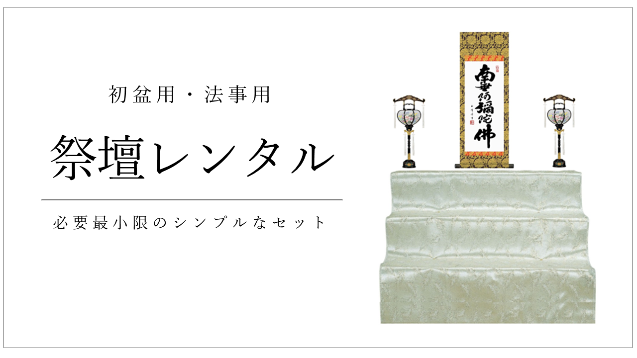 初盆 神道 仏教だけじゃない！神道のお盆の過ごし方｜葬儀･家族葬なら【よりそうお葬式】