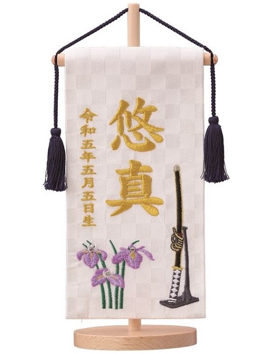 名前旗 西陣織 太刀（白）極小 高さ24cm 台付（ENF-14）