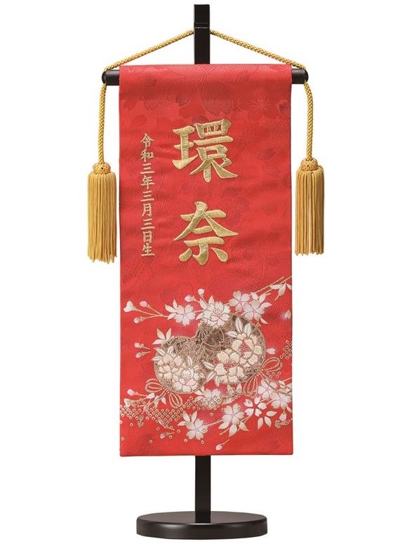 名前旗 金襴 発泡鞠柄（赤）30 高さ38cm 台付（TFK-10）