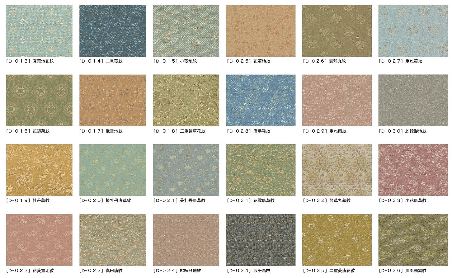 三段表装 伽楠 かなん