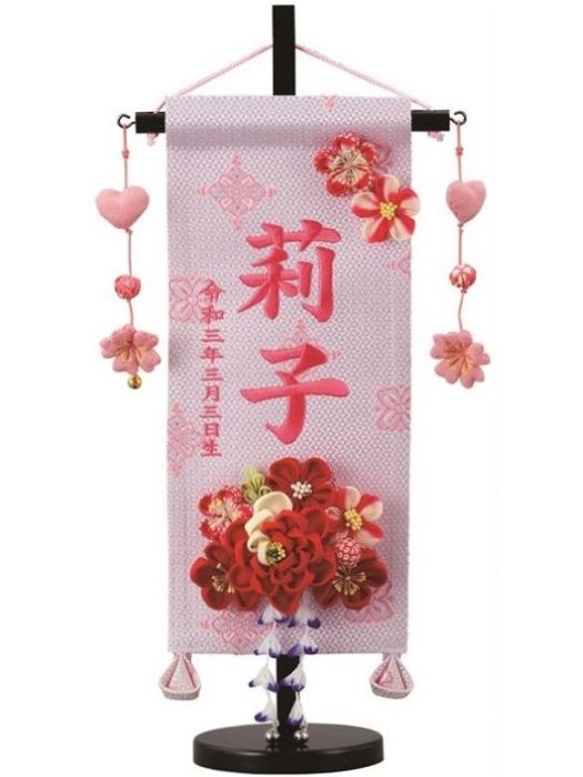 名前旗 緞帳 かんざし（白）ミニ 高さ40cm（TKF-17）