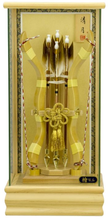 破魔弓10号ケース入 - 伽楠（かなん）