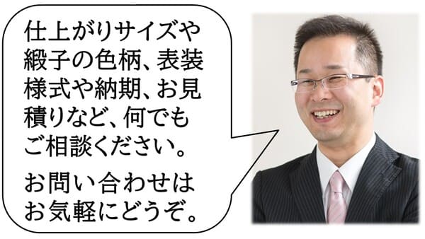 掛軸表装に関するお問い合わせ