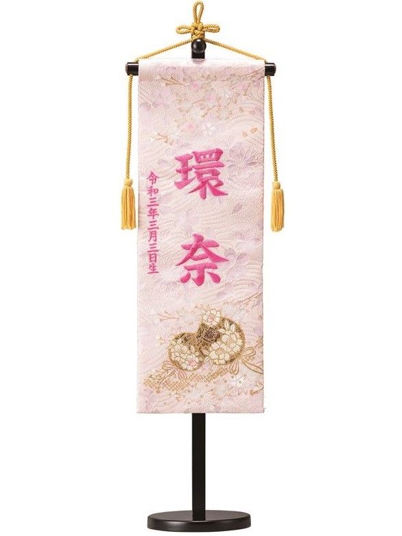 女の子　寄木細工柄　名前旗　金襴生地 Amazon | YAMEIRO 名前旗 寄木細工 白 白木スタンド 京都金襴