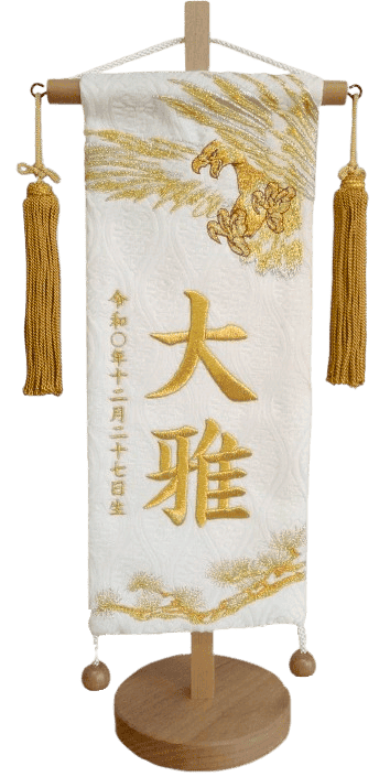 名前旗 名物裂（小）黄金鷹 白 金糸刺繍 高さ38cm（203-035）